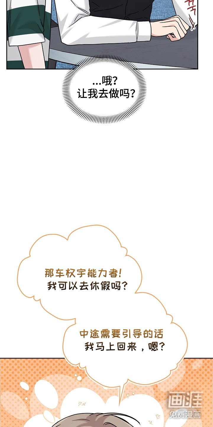 第98章：休假
