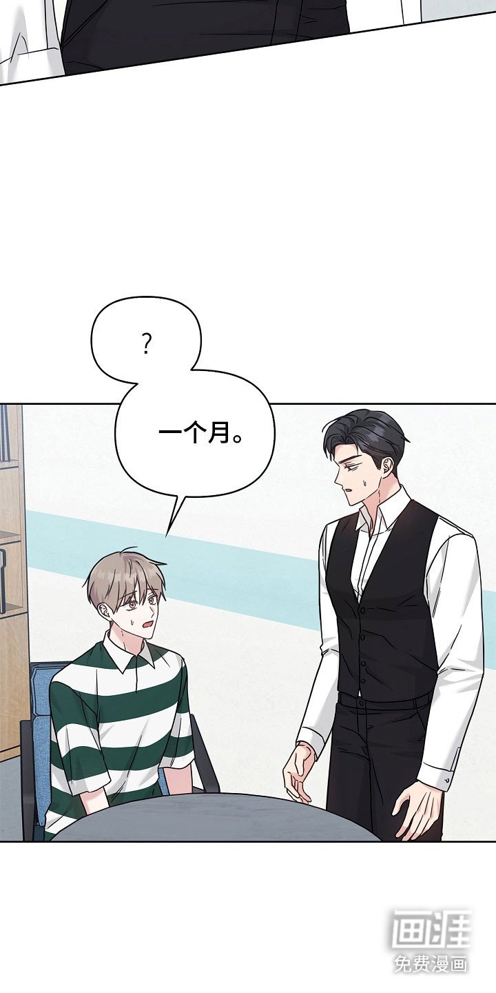 第99章：整理宿舍