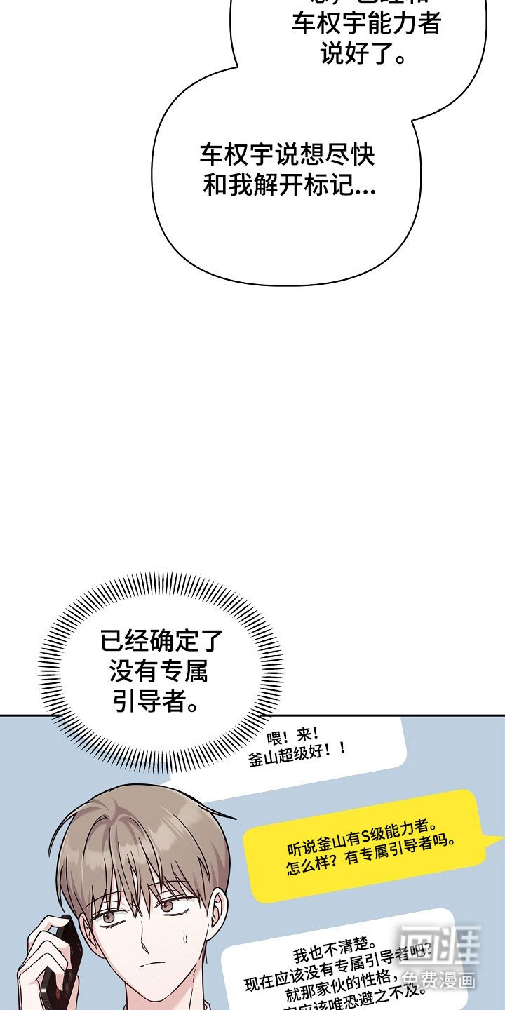 第99章：整理宿舍