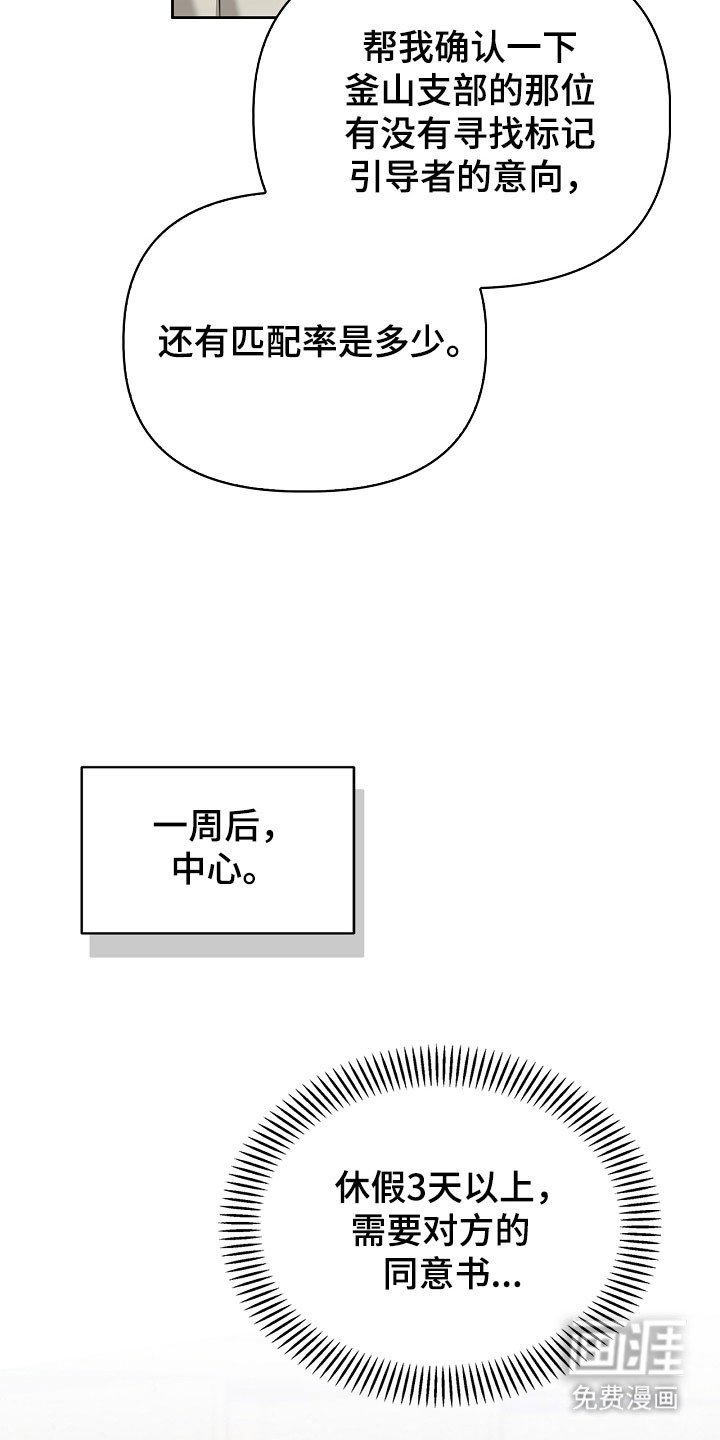 第99章：整理宿舍