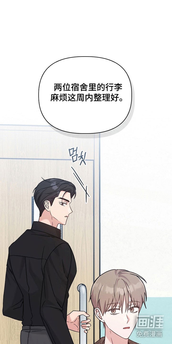 第99章：整理宿舍