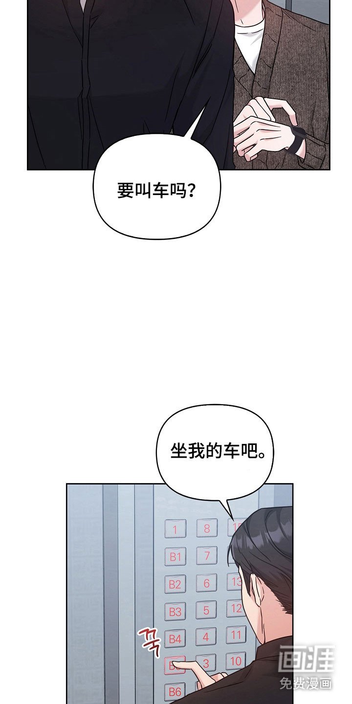 第99章：整理宿舍