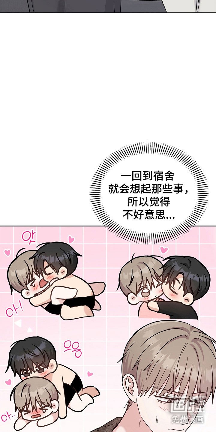 第99章：整理宿舍