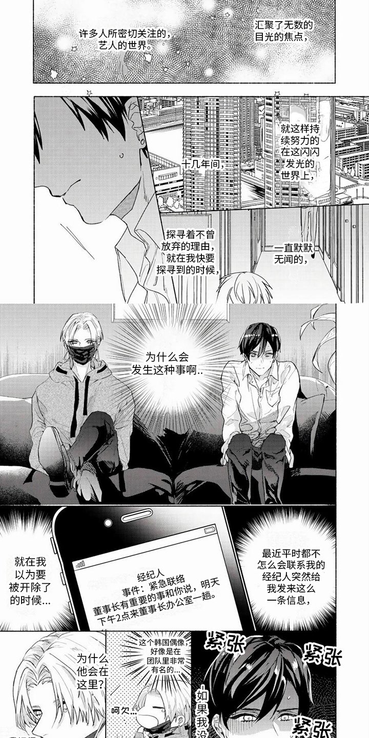 第1章：安排