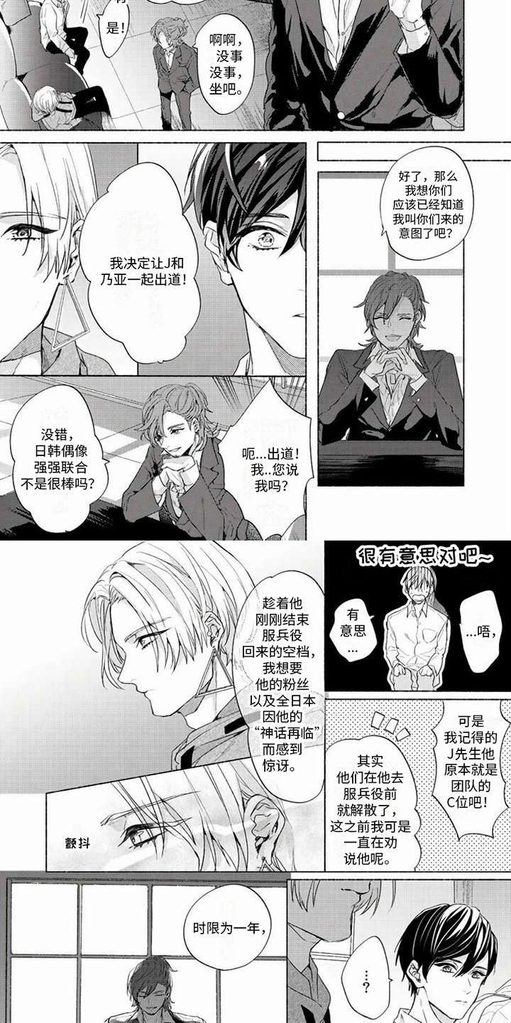第1章：安排