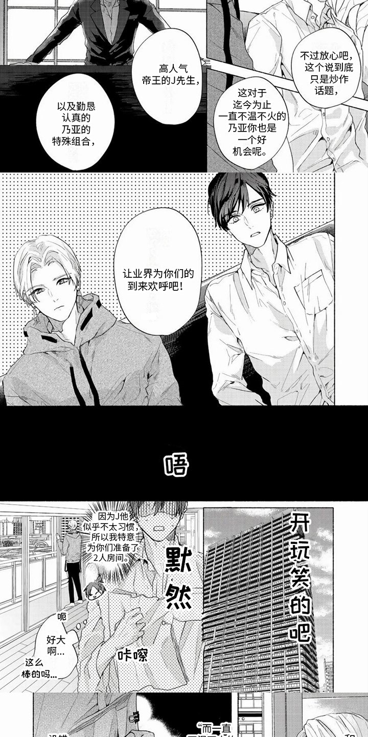第1章：安排