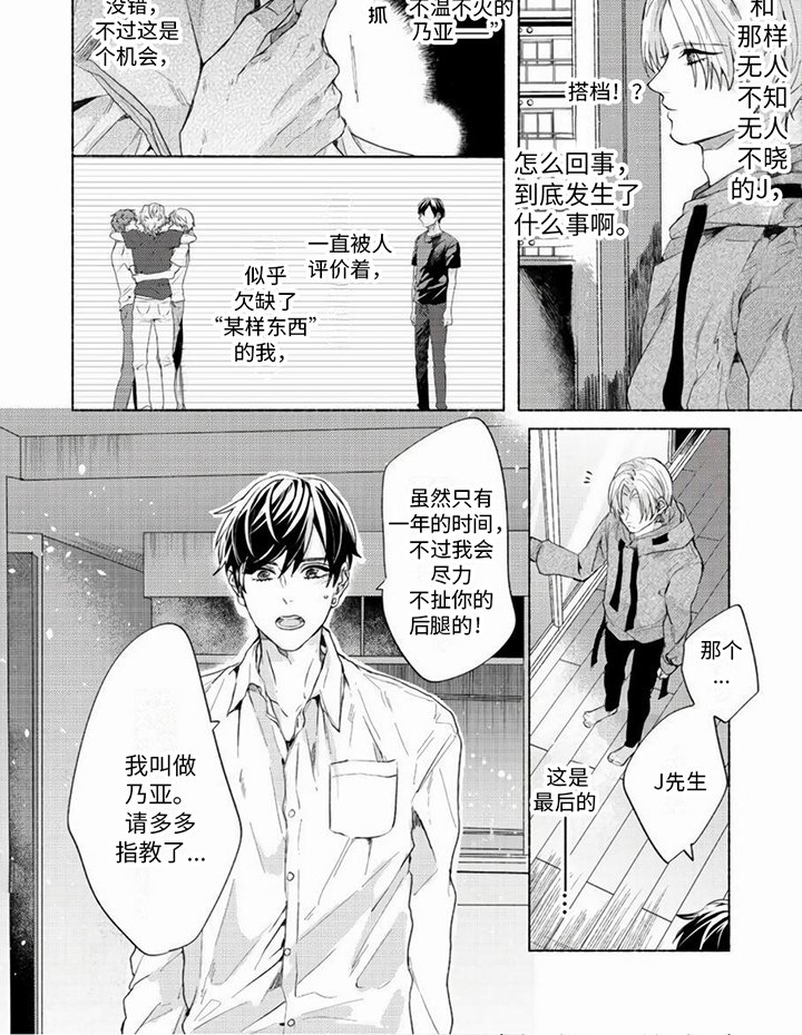 第1章：安排