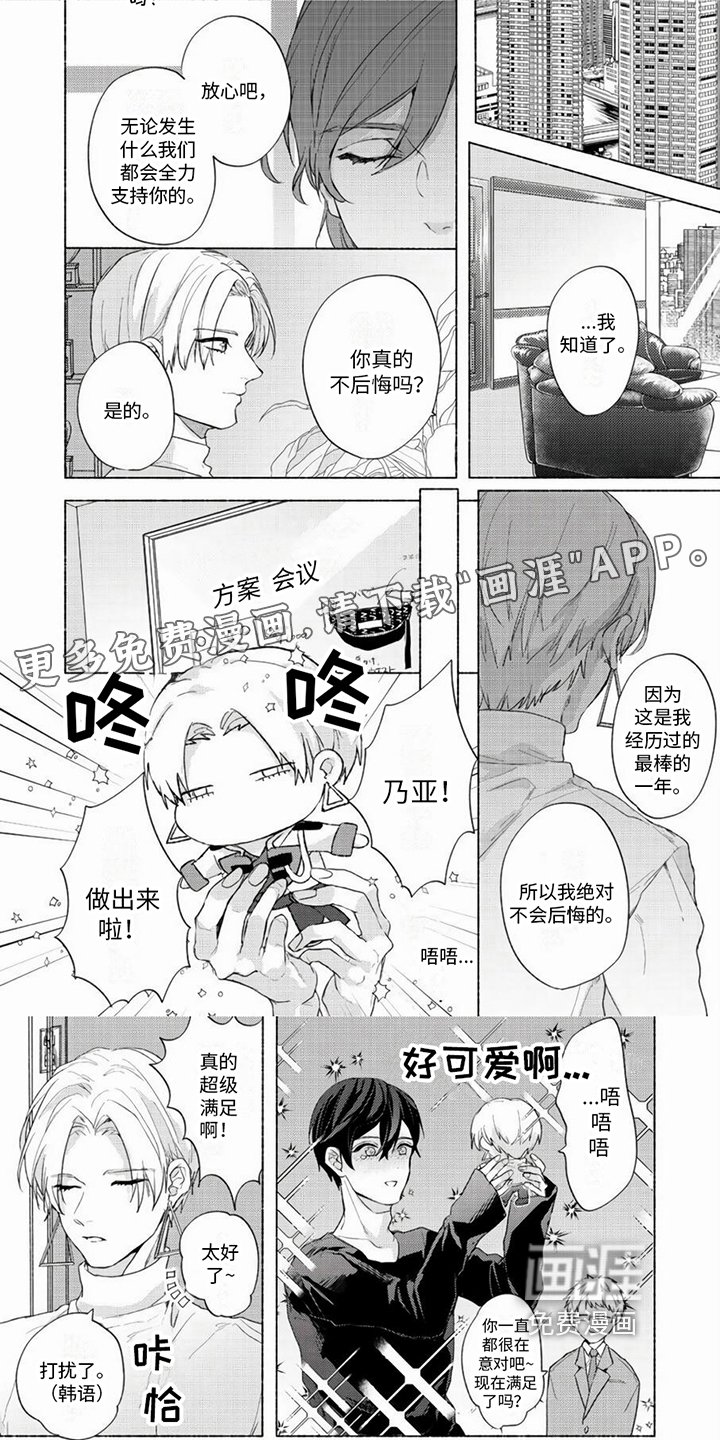 第16章：最后的演出