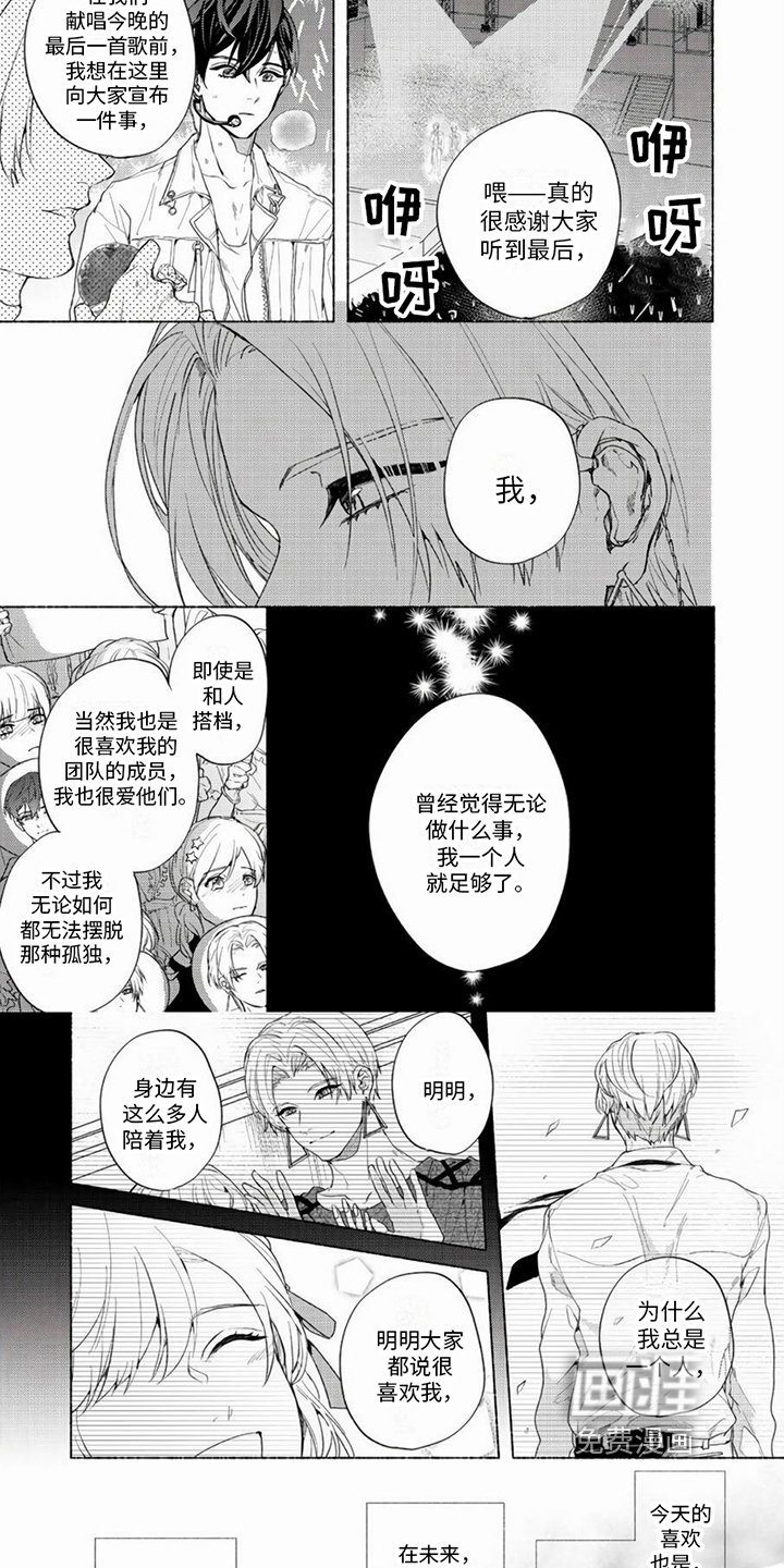 第16章：最后的演出