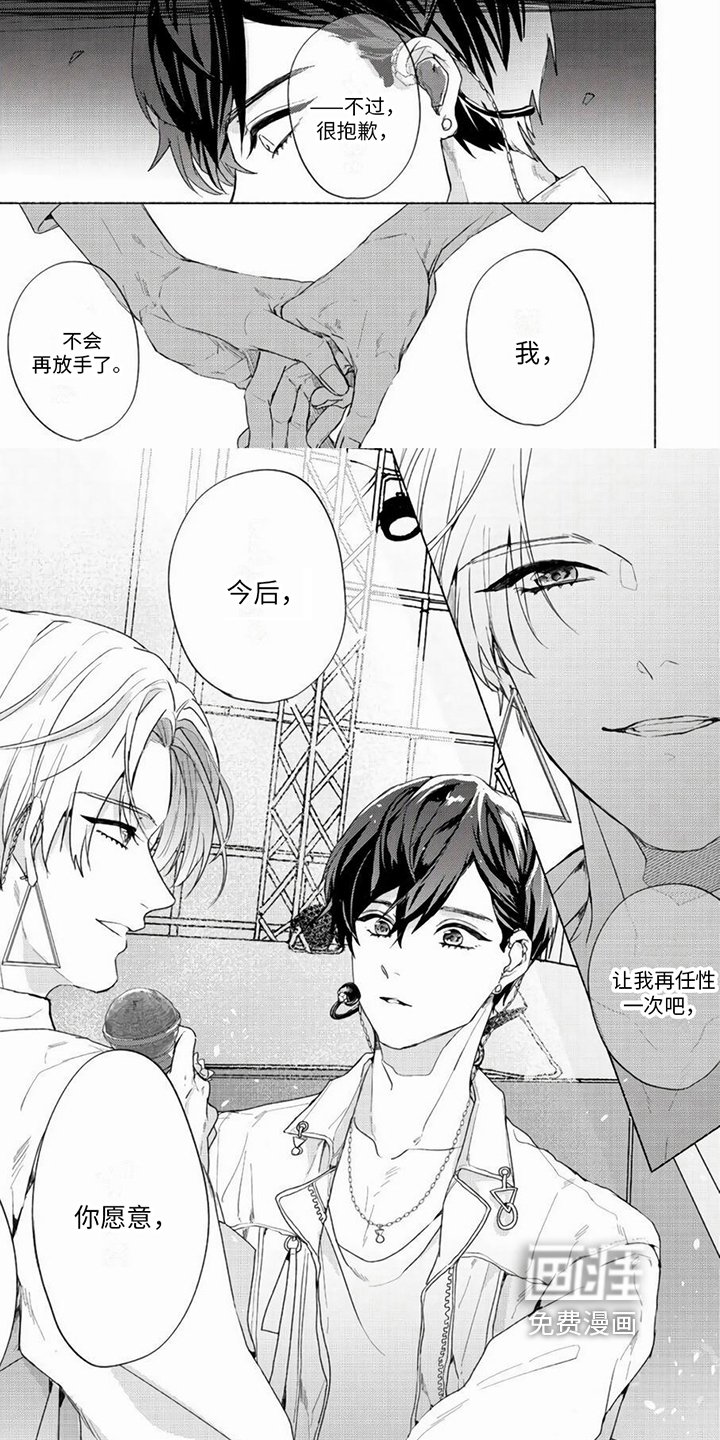 第17章：永不分离