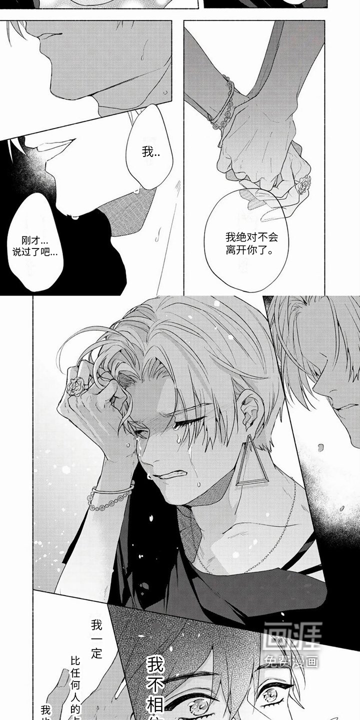 第18章：陪你到永远【完结】