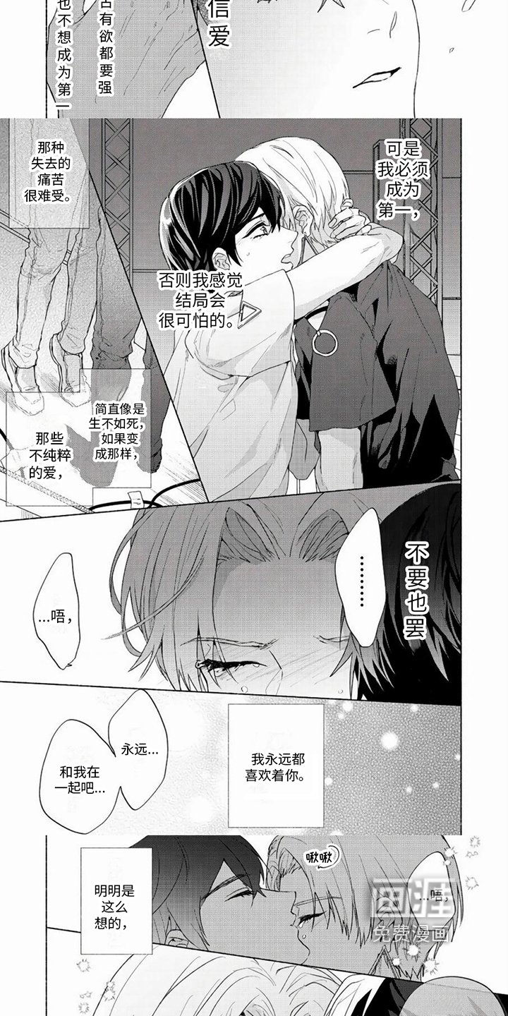 第18章：陪你到永远【完结】