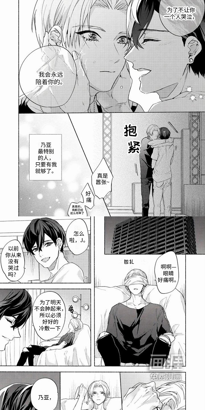 第18章：陪你到永远【完结】