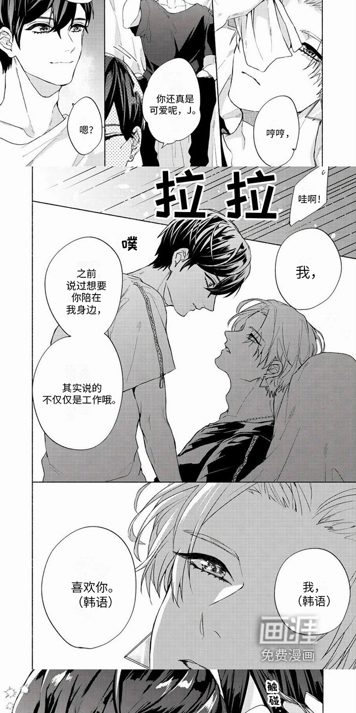 第18章：陪你到永远【完结】