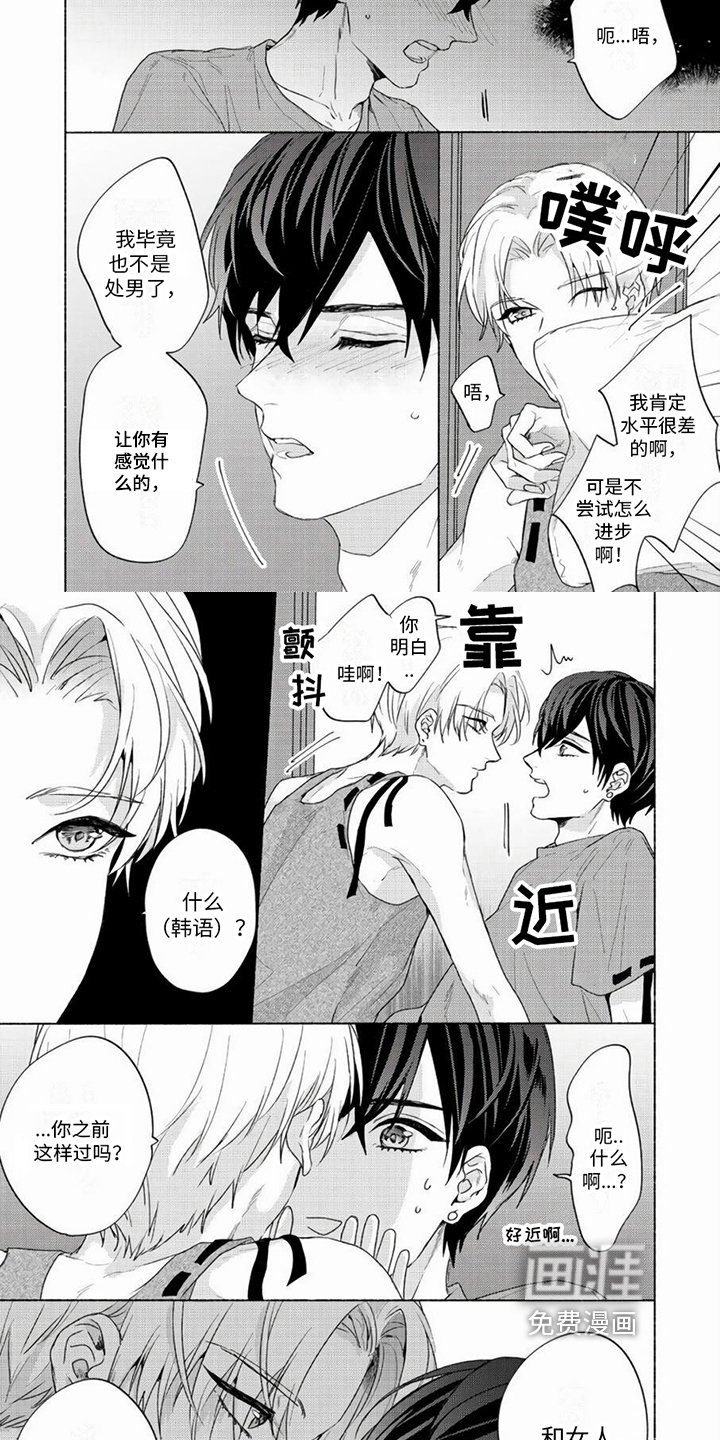 第19章：【番外】嫉妒