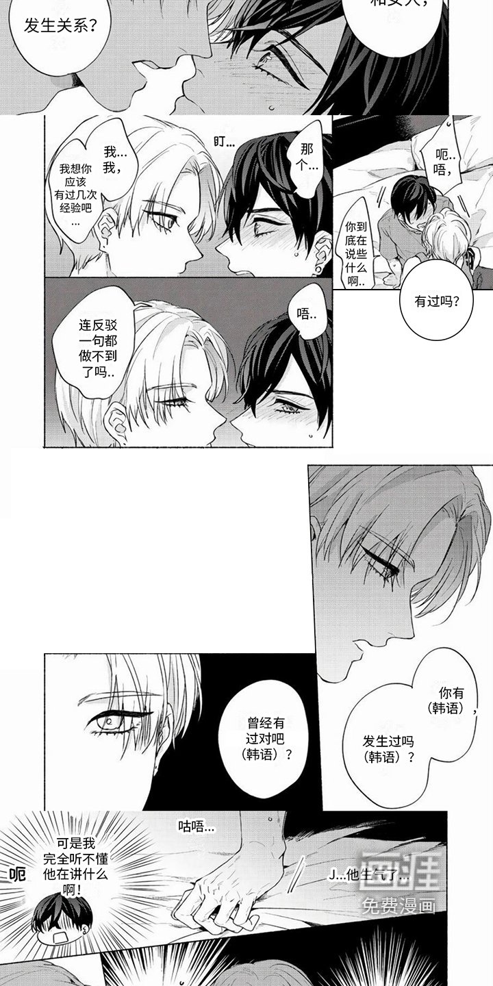 第19章：【番外】嫉妒