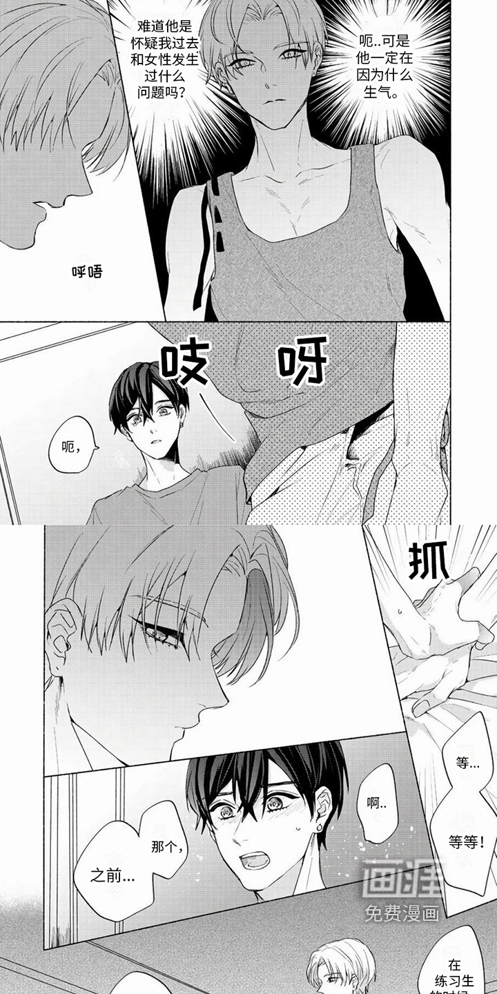 第19章：【番外】嫉妒