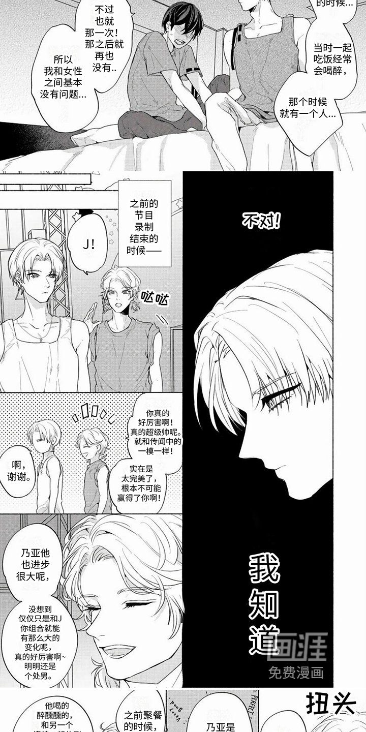 第19章：【番外】嫉妒