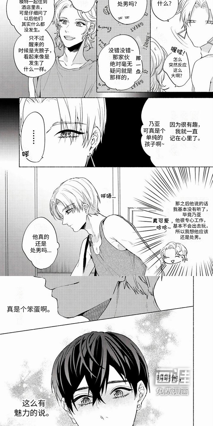 第19章：【番外】嫉妒