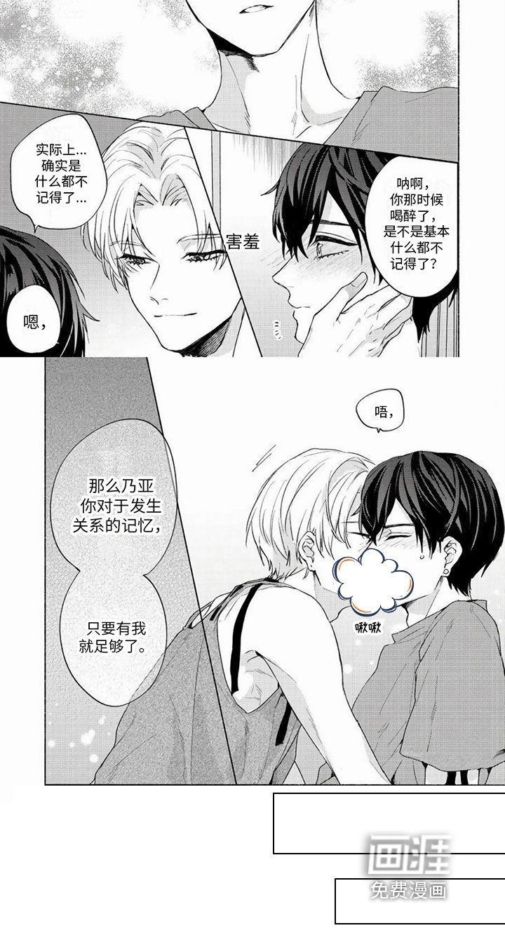 第19章：【番外】嫉妒