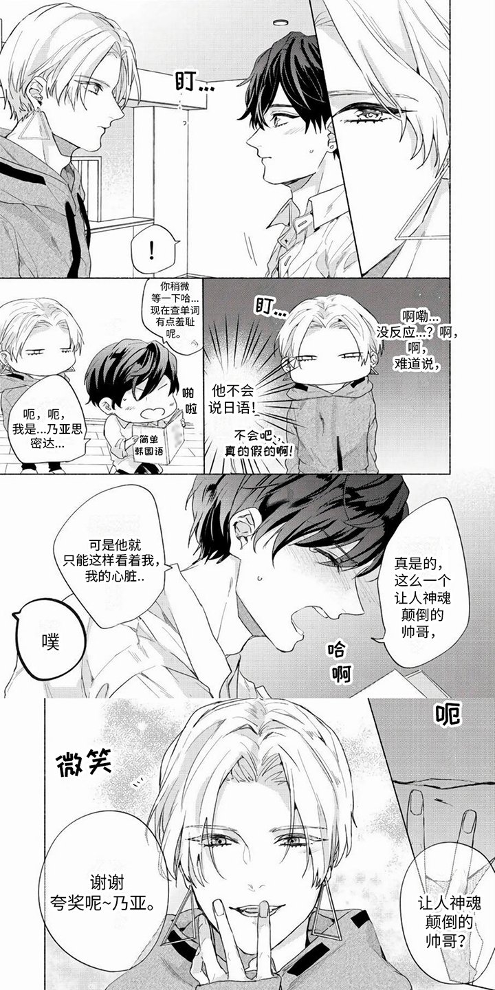 第2章：同居