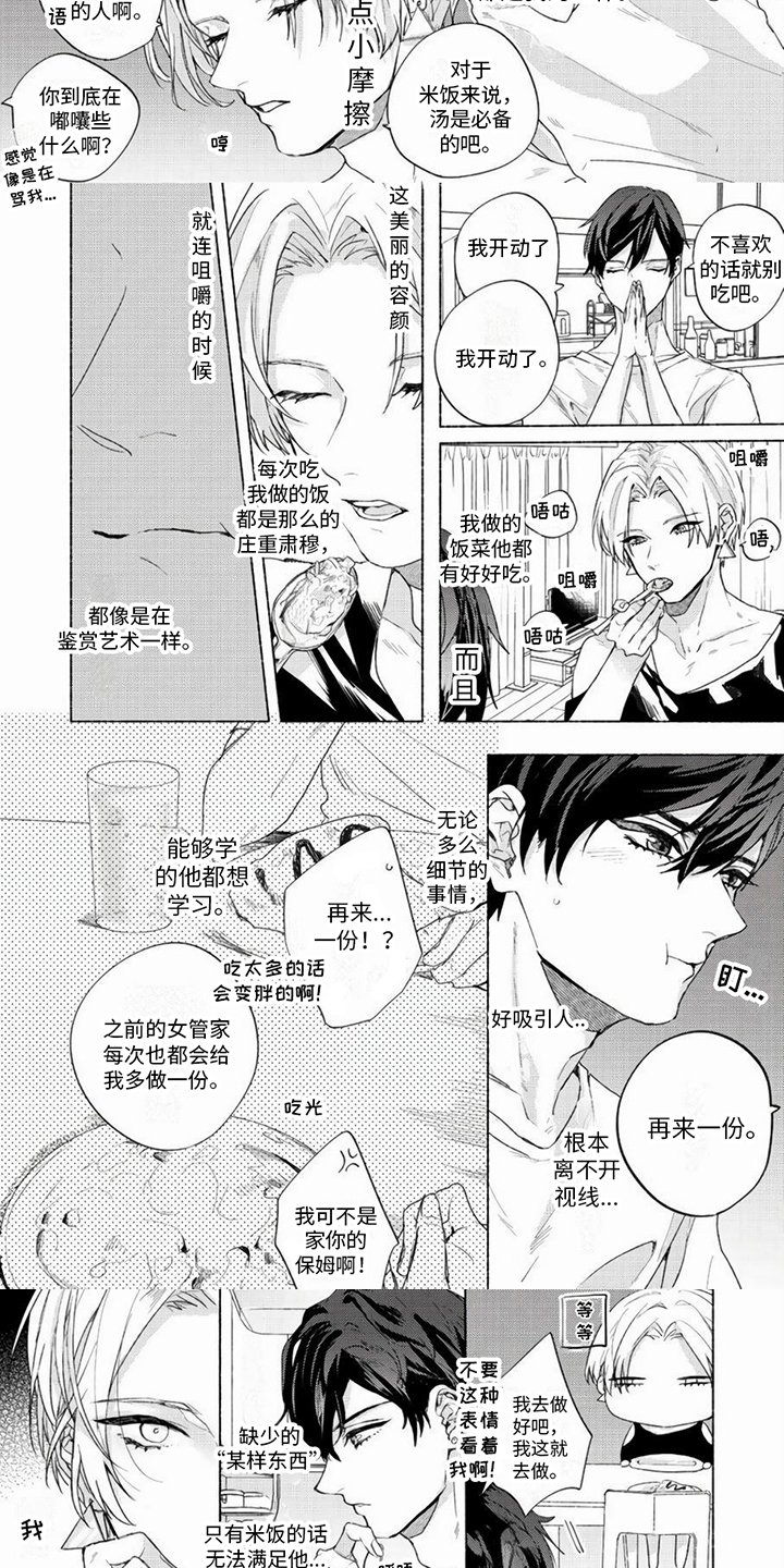 第2章：同居