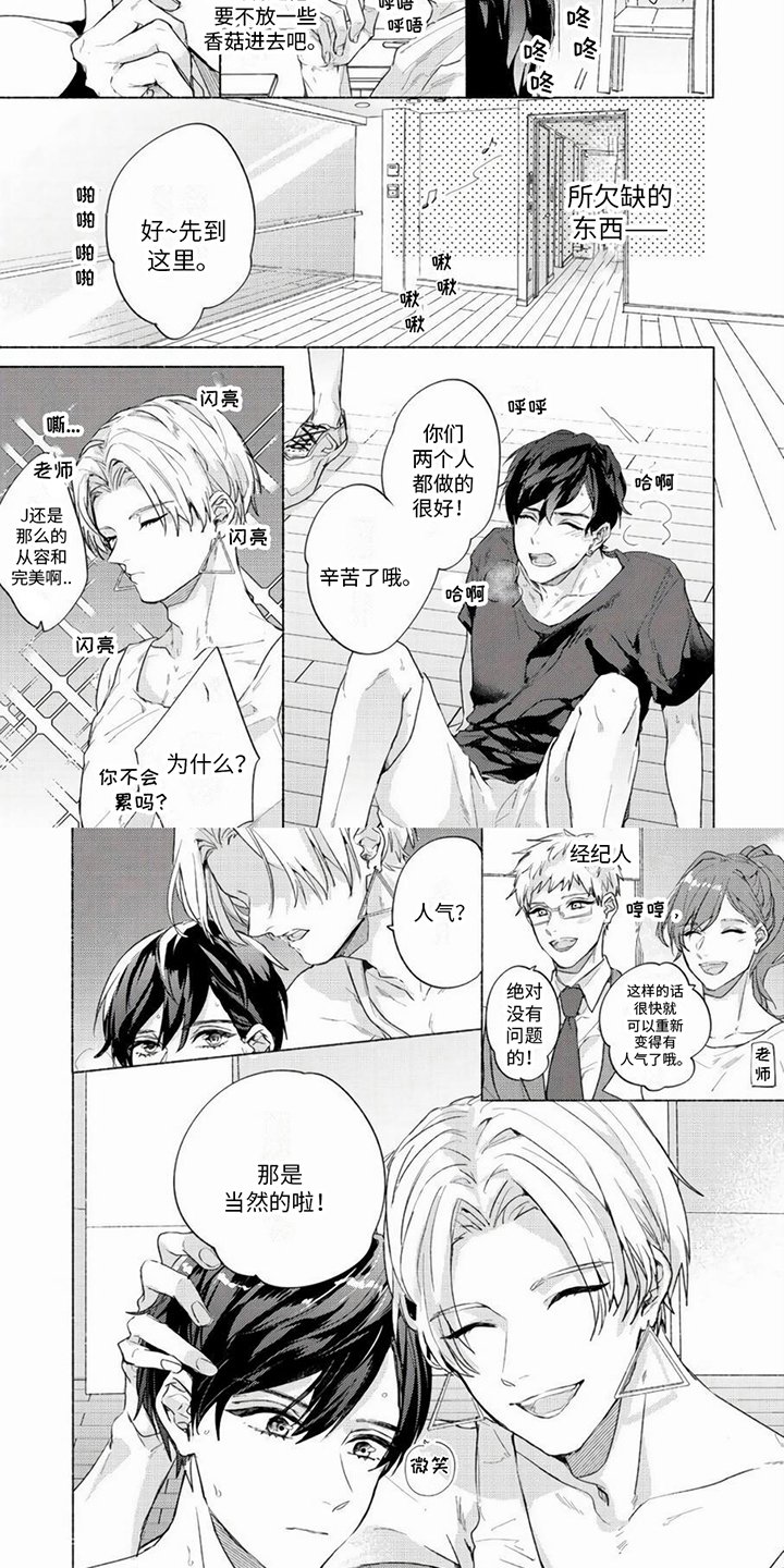 第2章：同居