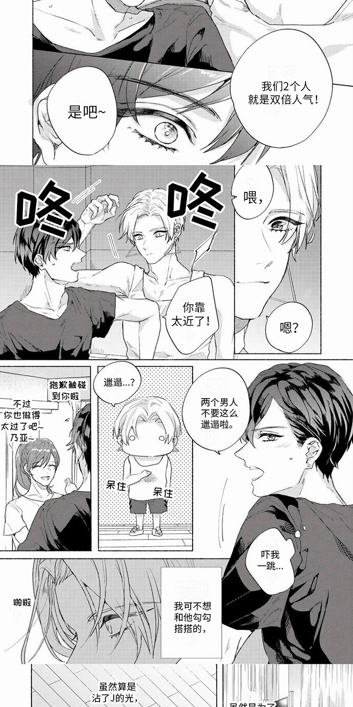 第2章：同居