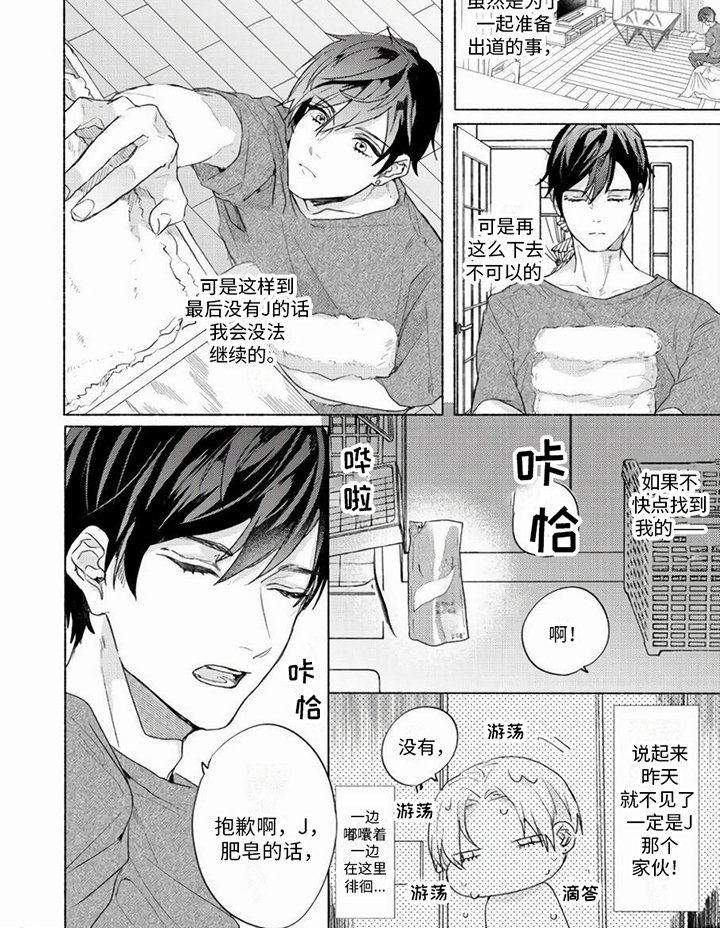 第2章：同居