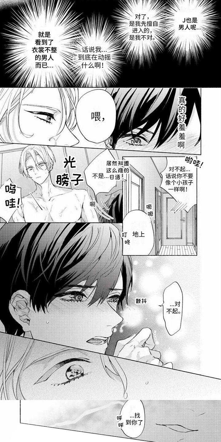 第3章：特训