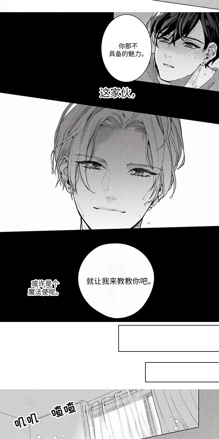 第3章：特训
