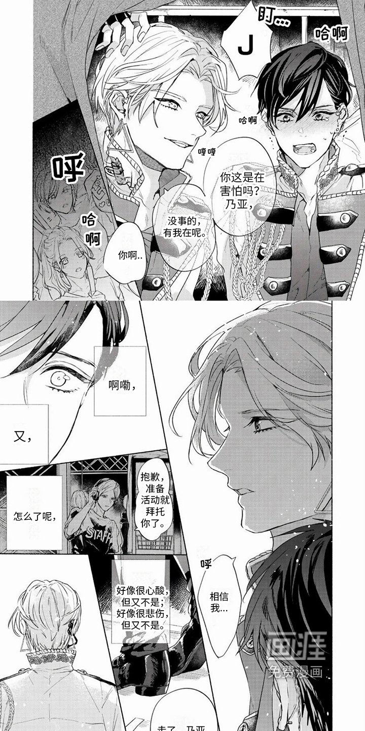 第4章：组合出道