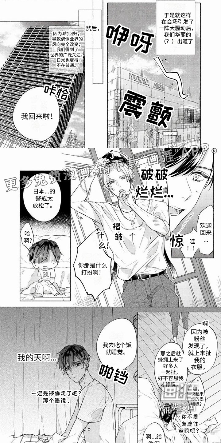第5章：舆论