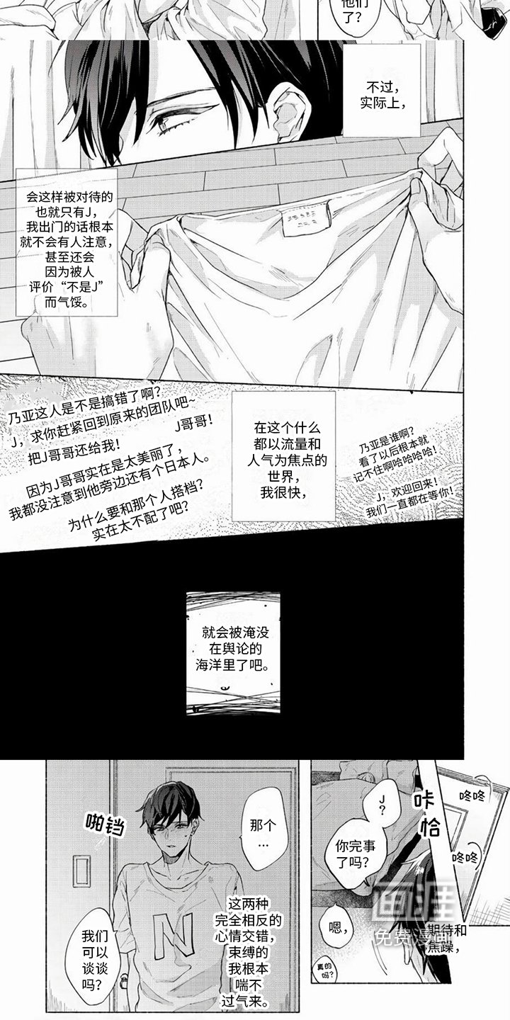第5章：舆论