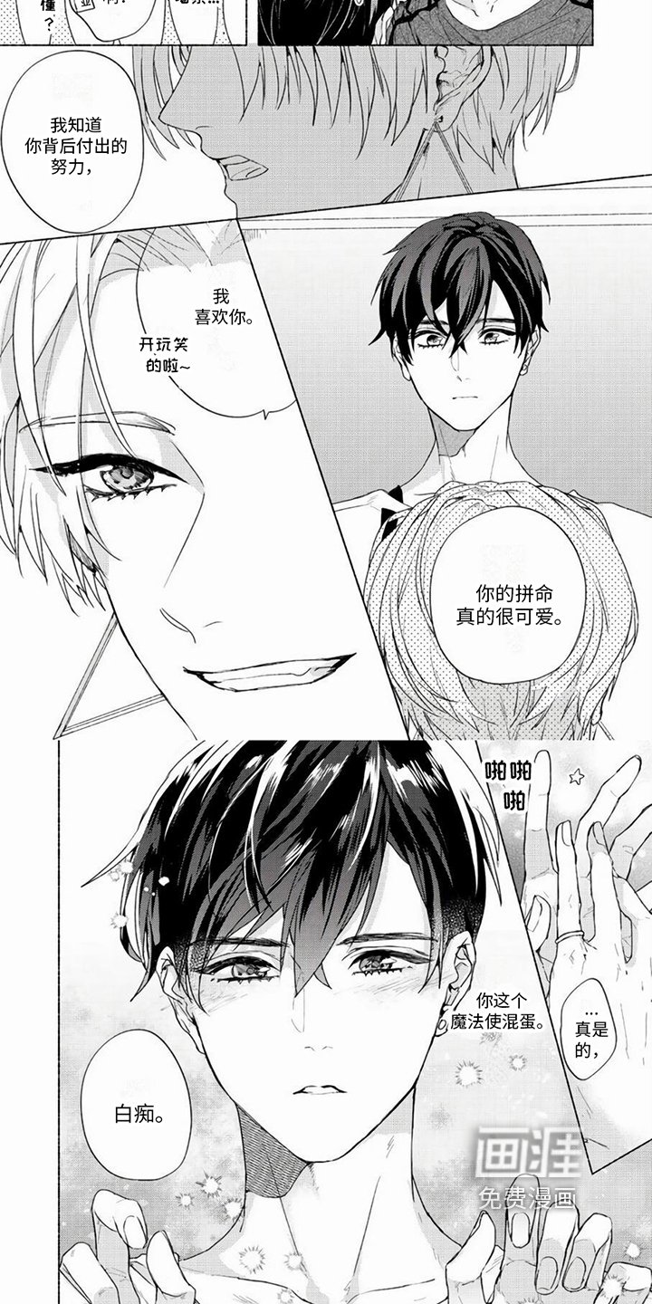 第5章：舆论