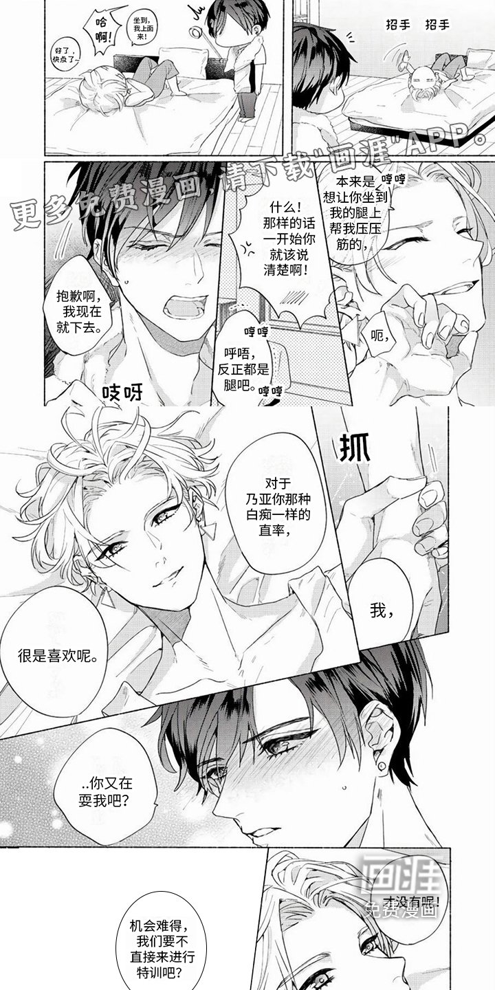 第6章：想法