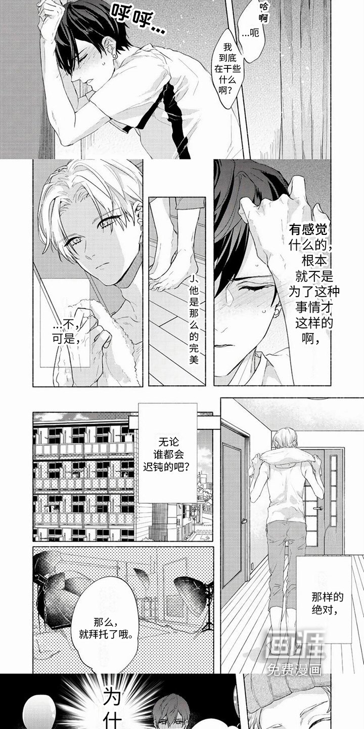 第6章：想法