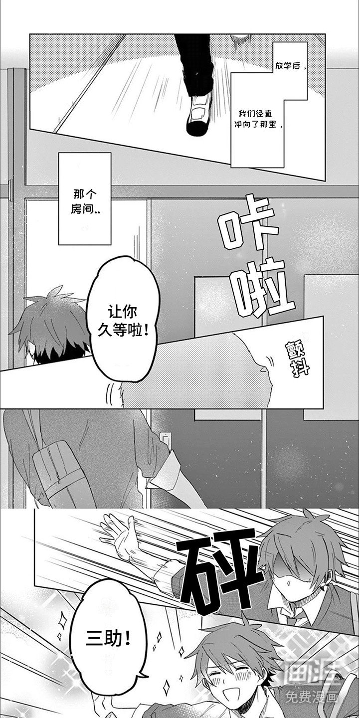 第1章：我们的猫猫部