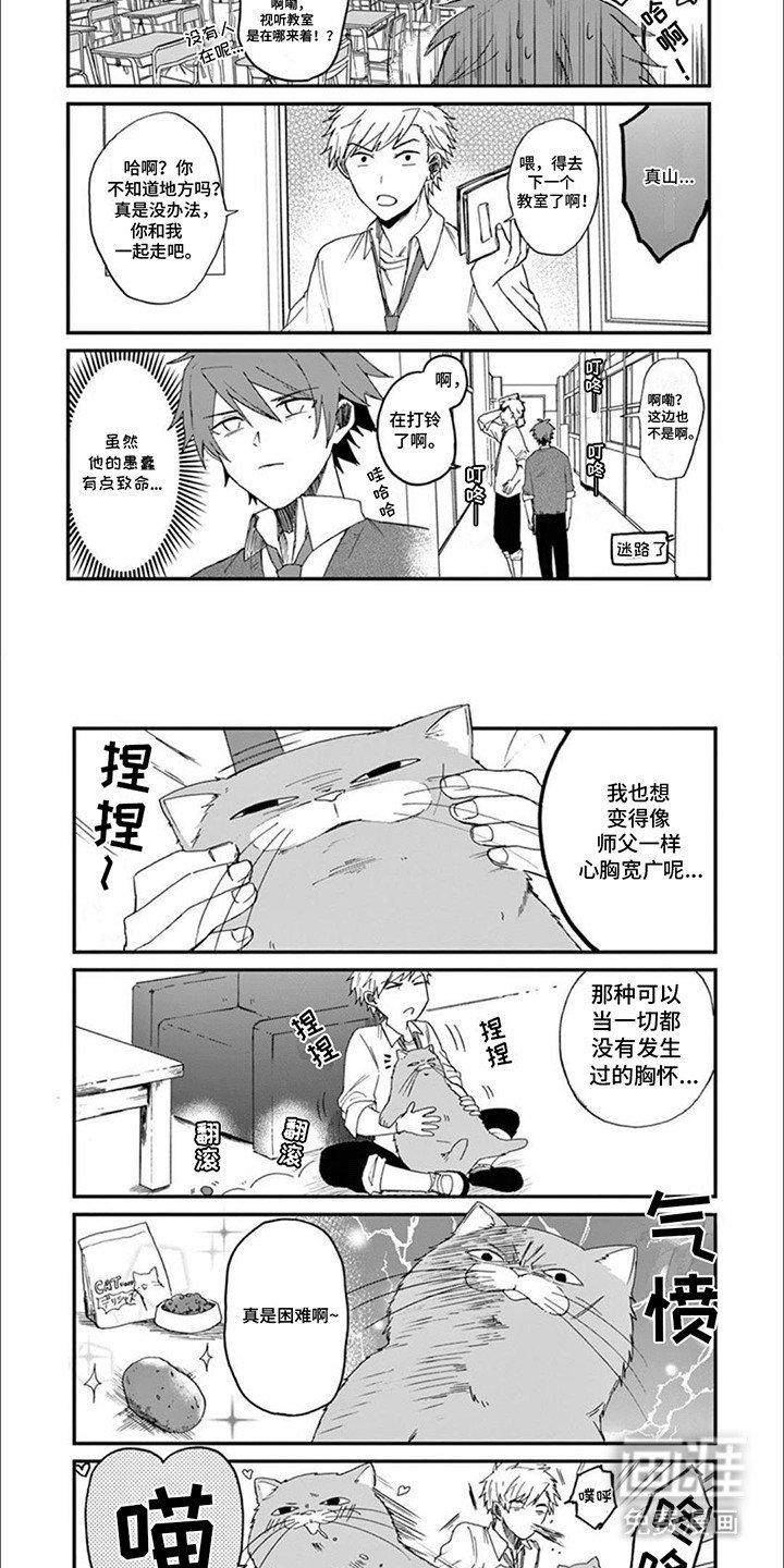 第10章：猫咪导师