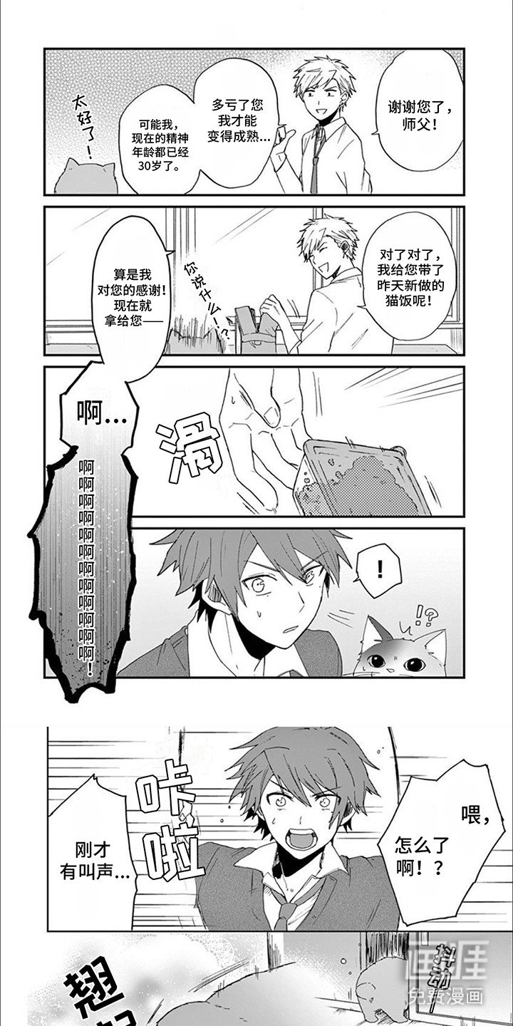 第11章：老大卡住了