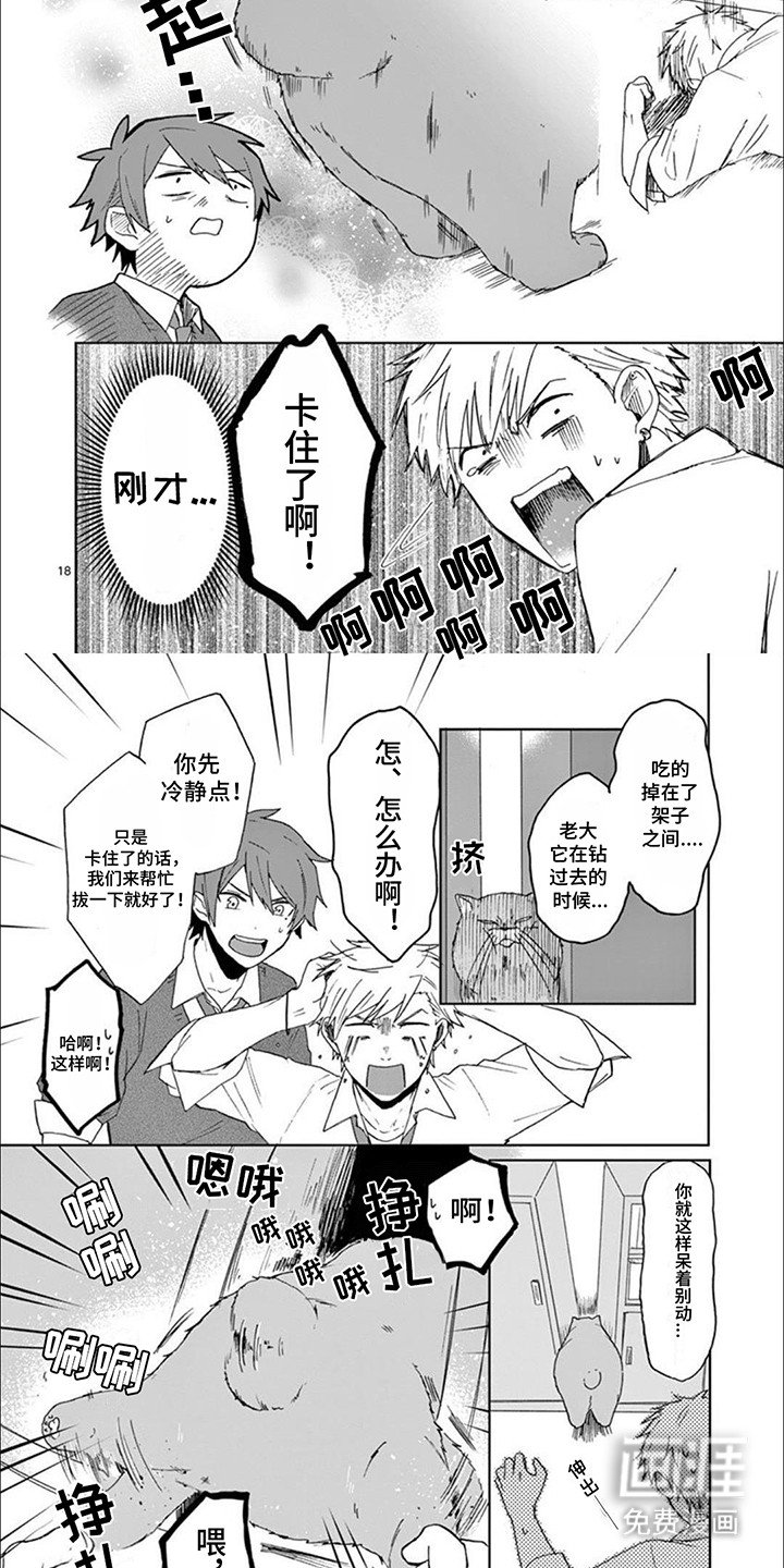 第11章：老大卡住了