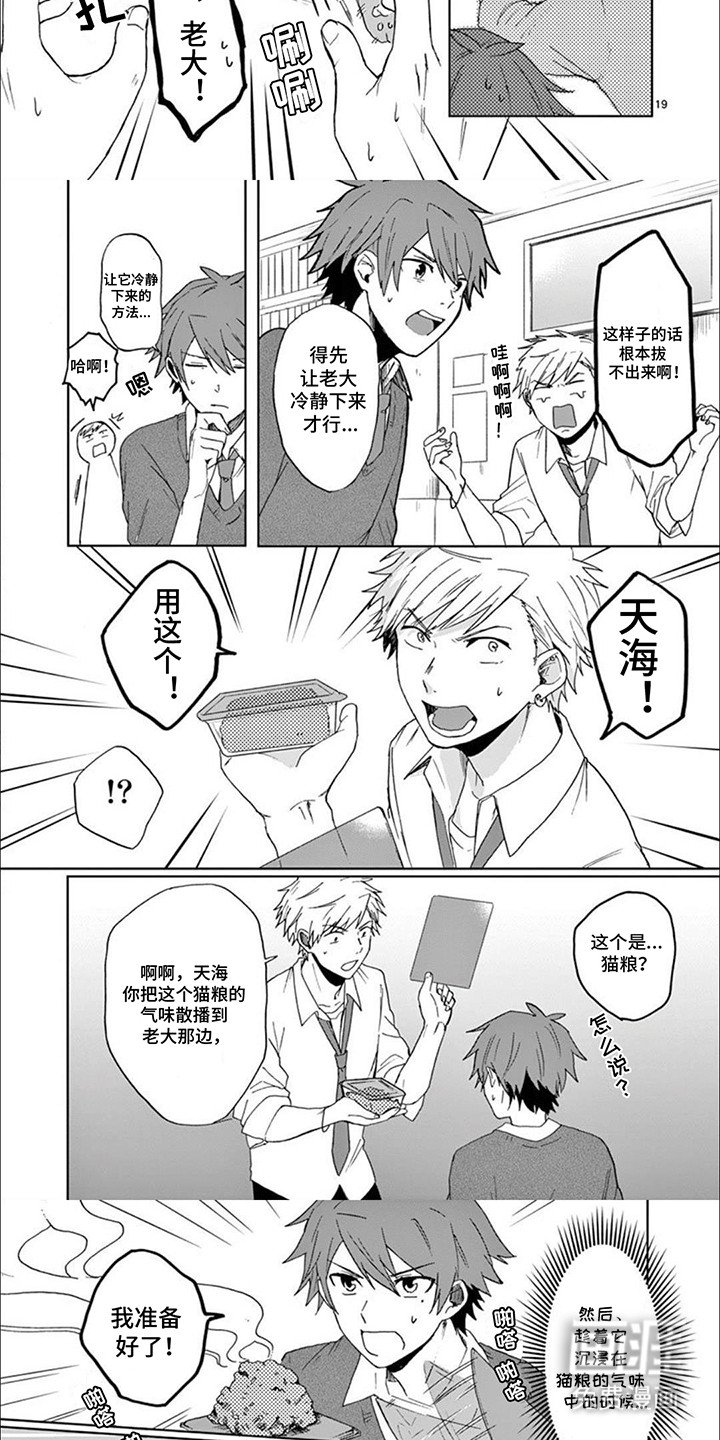 第11章：老大卡住了