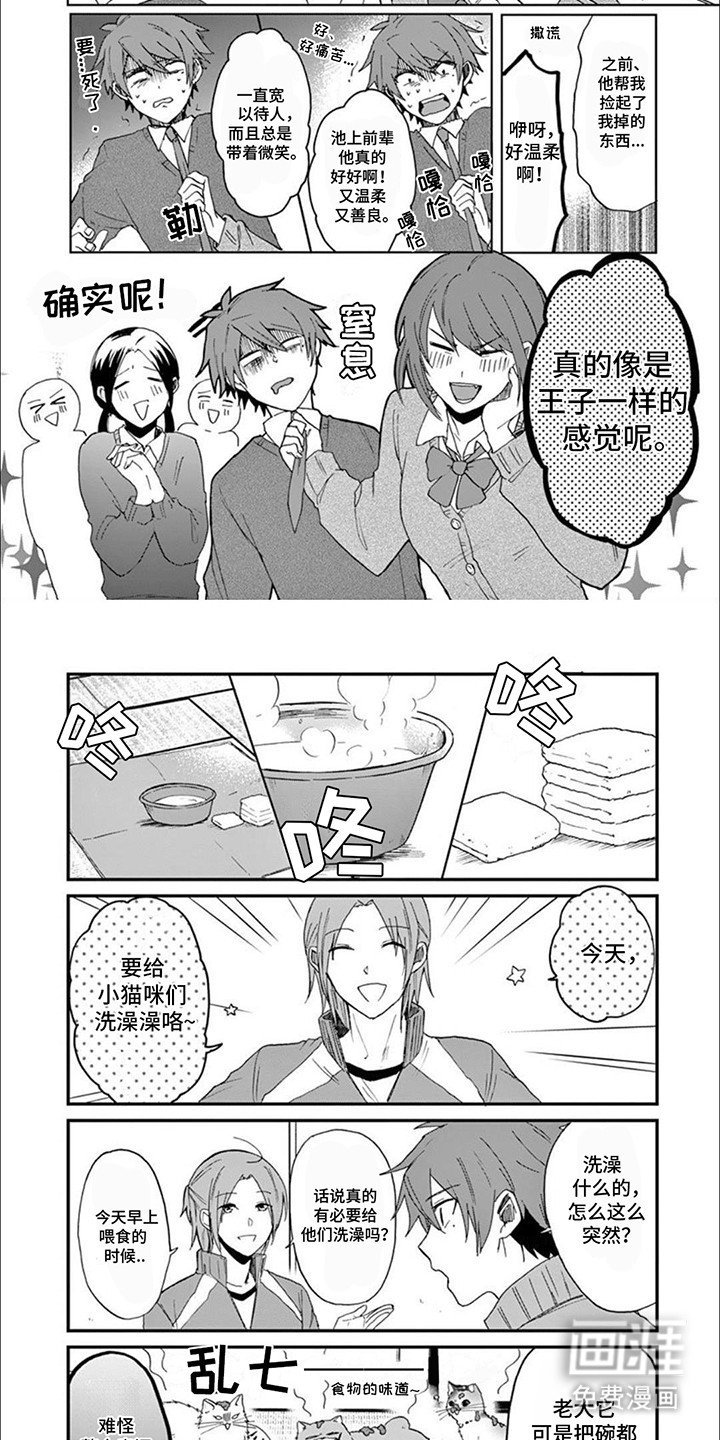 第12章：洗澡