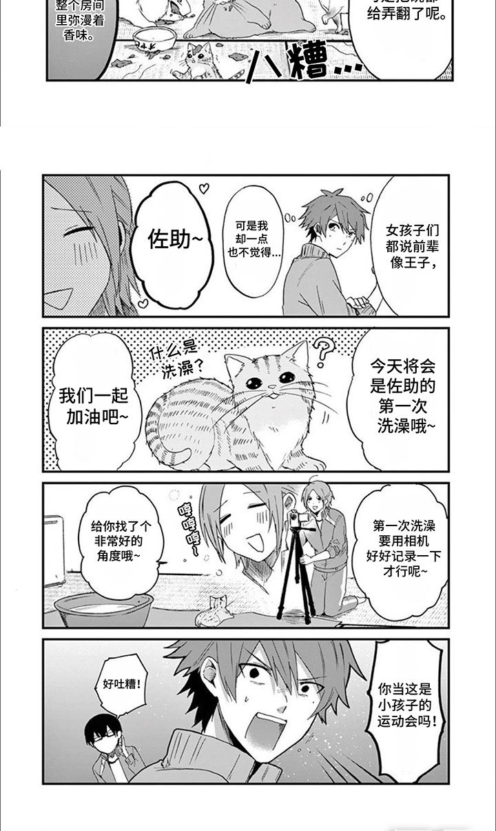 第12章：洗澡