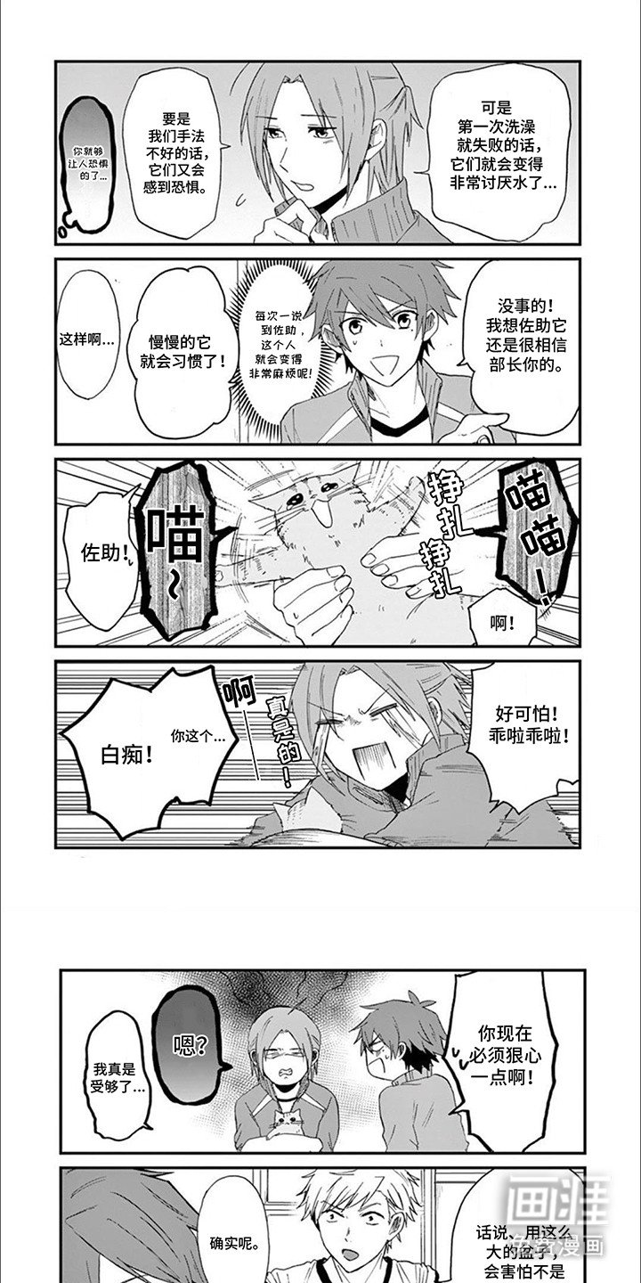 第13章：误会