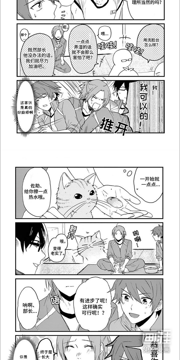 第13章：误会