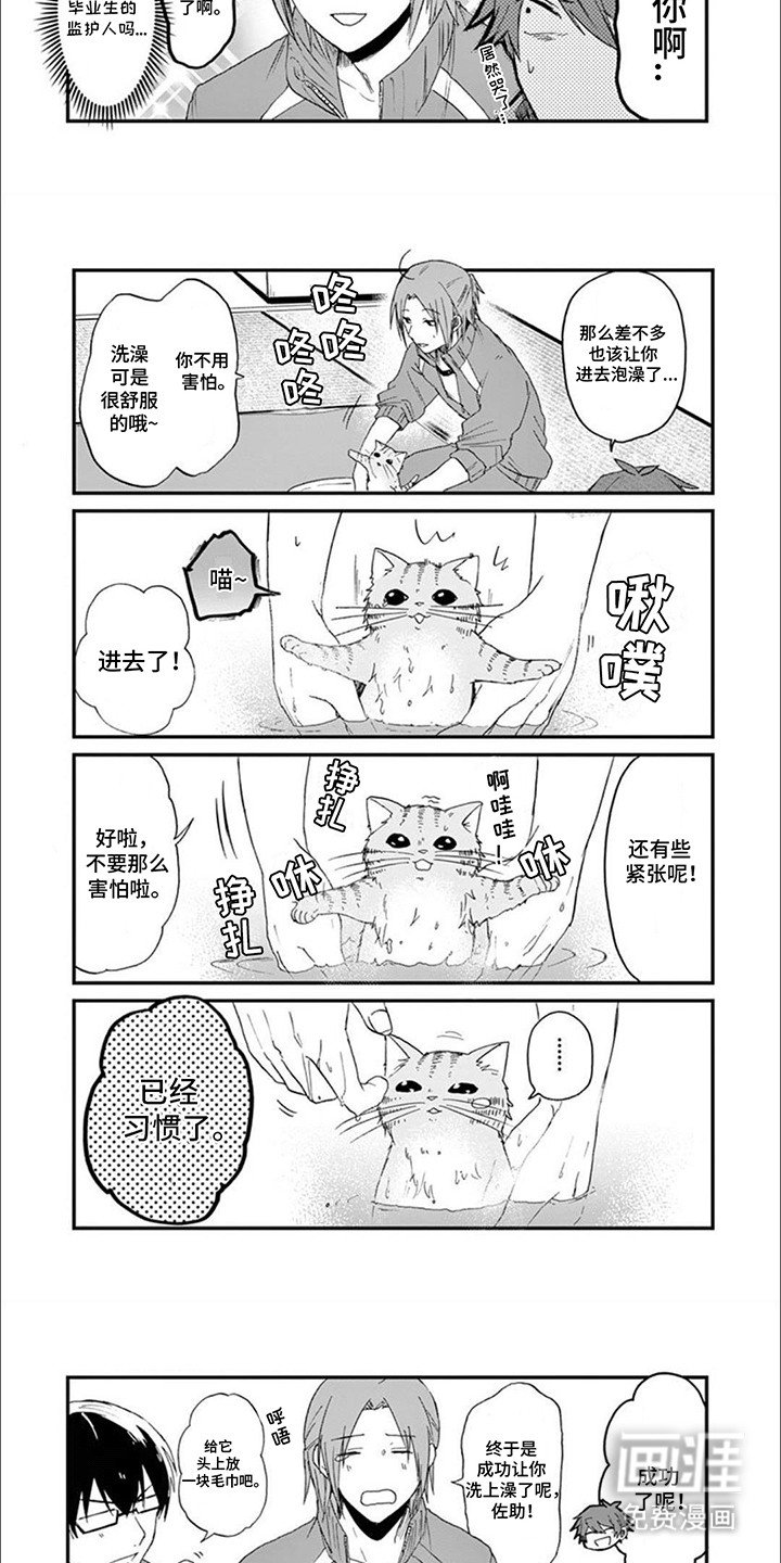 第13章：误会