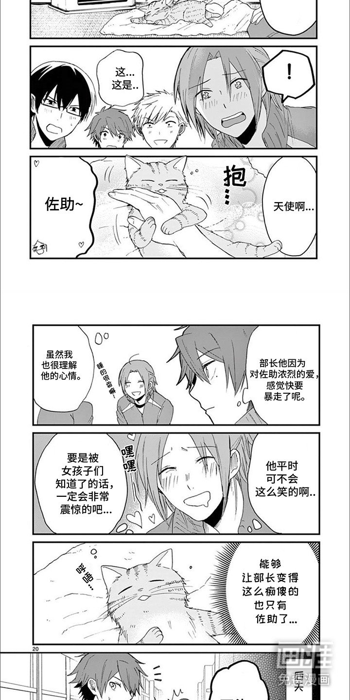 第13章：误会