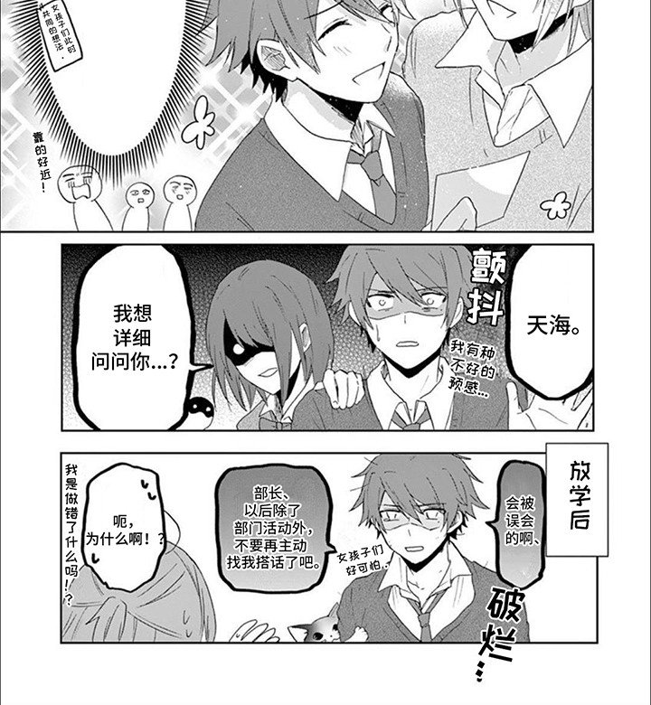 第13章：误会