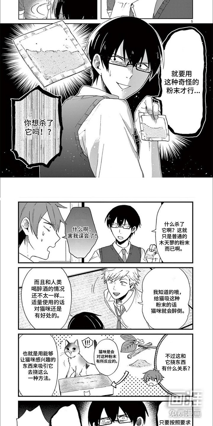 第15章：捣乱